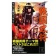 ザ・ベスト・オブ戦国武将―なんでも面白ランキング(中経の文庫) [文庫]