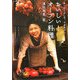 おいしい!オーブン料理―ほったらかしで、できあがり [単行本]