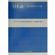 日本論―総合政策学への道 [単行本]