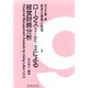 ロータス1-2-3による経営財務分析(経済の情報と数理〈9〉) [全集叢書]