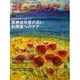コミュニティケア 19(2001年4月)－ケアマネジャーのための [全集叢書]