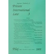 国際私法年報〈2001〉 [全集叢書]