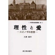 市民社会思想史 3 [単行本]