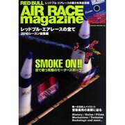 RED BULL AIR RACE magazine（NEKO MOOK 1556） [ムックその他]