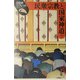 民衆宗教と国家神道(日本史リブレット) [全集叢書]