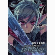 Ubel Blatt～ユーベルブラット～（7）(ﾔﾝｸﾞｶﾞﾝｶﾞﾝｺﾐｯｸｽ) [コミック]