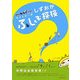 静岡かがく特捜隊 サイ&スーのしずおかふしぎ探検 [単行本]