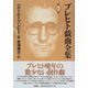 ブレヒト戯曲全集〈第7巻〉 [全集叢書]