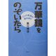 万華鏡をのぞいたら―インド放浪の旅のあと [単行本]