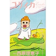ユリイカ 第38巻第7号－詩と批評 [ムックその他]