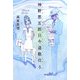 神野悪五郎只今退散仕る [単行本]