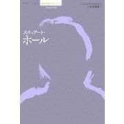 スチュアート・ホール(シリーズ現代思想ガイドブック) [単行本]