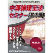 中源線基本010224[DVD]