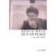 エドワード・サイードOUT OF PLACE [単行本]