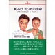 風みたいな、ぼくの生命―ブラジルのストリート・チルドレン(PQブックス) [単行本]
