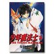 少年魔法士 2（WINGS COMICS） [単行本]