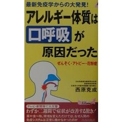 ヨドバシ.com - アレルギー体質は