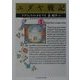 ユダヤ戦記〈1〉(ちくま学芸文庫) [文庫]