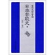 近代・現代(日本芸能史〈第7巻〉) [全集叢書]