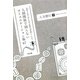 人間関係で困らないコミュニケーション術67―気持ちを伝えあえれば、仕事が10倍楽しくなる! [単行本]