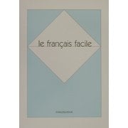ル・フランセ・ファシル [単行本]