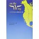 On the Wing―ハヤブサに託した地図のない旅(柏艪舎文芸シリーズ) [単行本]