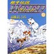 銀牙伝説ウィード 13（ニチブンコミックス） [コミック]