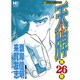 天牌 26（ニチブンコミックス） [コミック]
