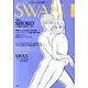 SWAN MAGAZINE Vol.22(2011冬号) [単行本]
