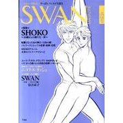 SWAN MAGAZINE Vol.22(2011冬号) [単行本]