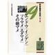 野菜園芸大百科 8 第2版 [全集叢書]