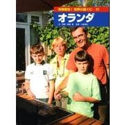体験取材!世界の国ぐに 27 [単行本]