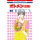 オトメン(乙男) 8（花とゆめCOMICS） [コミック]