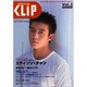 asicro CLiP Vol.2 [全集叢書]