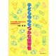 子どもの心をつかむ保育者―子どもの願いが生かされる幼児教育を求めて [単行本]