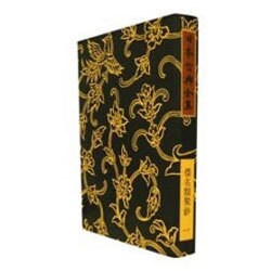 倭名類聚鈔 1 オンデマンド版 [全集叢書]