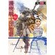 護樹騎士団物語 外伝―ビアン13歳(徳間文庫) [文庫]