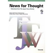 ニュース・フォー・ソート―「ジャパンタイムズ・ウィークリー」を読む [単行本]