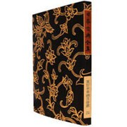 重訂本草綱目啓蒙 4 オンデマンド版 [全集叢書]