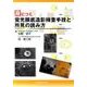 身につく蛍光眼底造影検査手技と所見の読み方 [単行本]