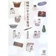 昭和に学ぶエコ生活―日本らしさにヒントを探る(らんぷの本) [全集叢書]