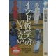インド哲学へのいざない―ヴェーダとウパニシャッド(NHKライブラリー) [全集叢書]