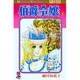 伯爵令嬢 4（ひとみコミックス） [コミック]