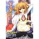 ジャッジメントちゃいむ―魔法の指輪のプレゼント(スナックノベルズ) [文庫]