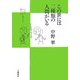 この世には二種類の人間がいる [単行本]