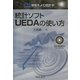 統計ソフトUEDAの使い方―講座 情報をよむ統計学〈9〉 [全集叢書]
