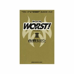 We are the WORST! 2-"クローズ"&"WORST"キャラクターブック(少年チャンピオン・コミックス) [コミック]