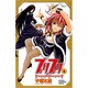 プリプリ 4（少年チャンピオン・コミックス） [コミック]