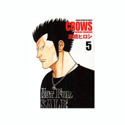 クローズ 5 完全版（少年チャンピオン・コミックス） [コミック]