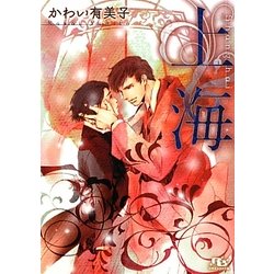 上海(幻冬舎ルチル文庫) [文庫]